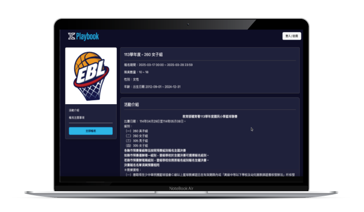 Team and player registration